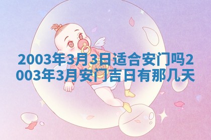 今天黄历2025年6月21日奠基适宜指南,动土吉日查询