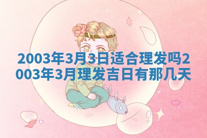 如何给2026年01月28日出生的董姓男宝宝起个好名字？专业分析与建议