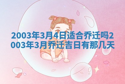 今天黄历2025年6月21日奠基适宜指南,动土吉日查询
