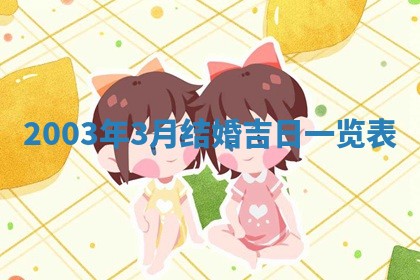 2025年11月25日打麻将财神方位,每日财神方位查询