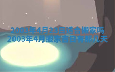 如何给2026年01月28日出生的董姓男宝宝起个好名字？专业分析与建议