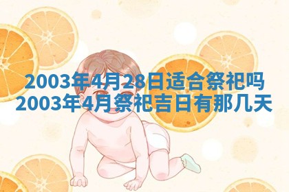 今天黄历2025年6月21日奠基适宜指南,动土吉日查询