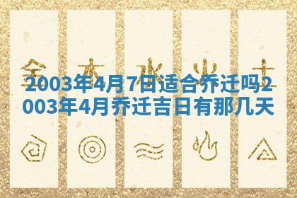 今天黄历2025年6月21日奠基适宜指南,动土吉日查询
