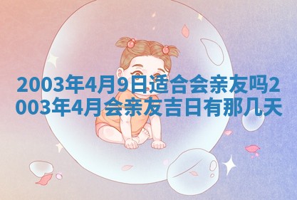 今天黄历2025年6月21日奠基适宜指南,动土吉日查询