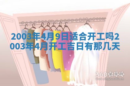 2026年公历3月登记结婚的最佳日期：哪几天领证好