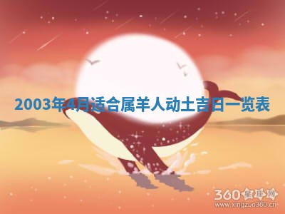 2026年3月嫁娶的最佳日期