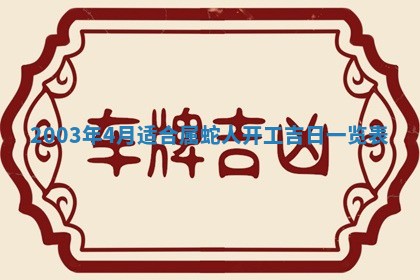 2025年11月27日财神位置方向