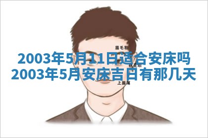如何给2026年01月28日出生的董姓男宝宝起个好名字？专业分析与建议