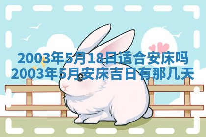 今天黄历2025年6月21日奠基适宜指南,动土吉日查询