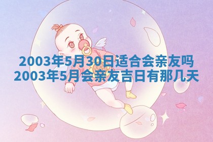今天黄历2025年6月21日奠基适宜指南,动土吉日查询
