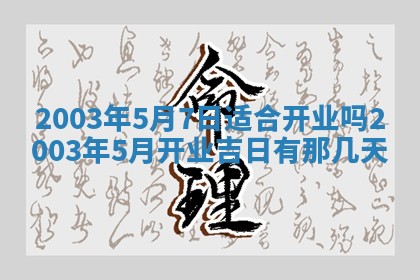 如何给2026年01月28日出生的董姓男宝宝起个好名字？专业分析与建议