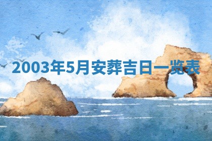 2025年11月25日打麻将财神方位,每日财神方位查询