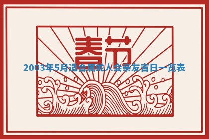 如何给2026年01月28日出生的董姓男宝宝起个好名字？专业分析与建议