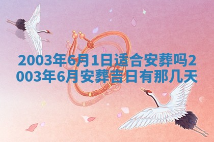 2026年公历3月开业吉日老黄历_哪些日子适合开业
