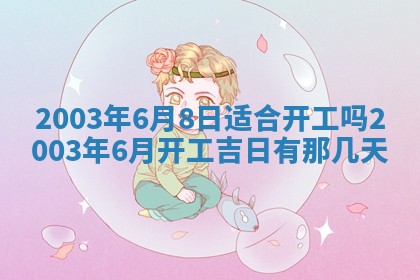 如何给2026年01月28日出生的董姓男宝宝起个好名字？专业分析与建议