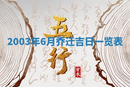 2025年11月25日打麻将财神方位,每日财神方位查询