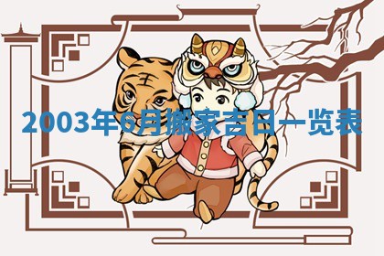 2025年11月25日打麻将财神方位,每日财神方位查询