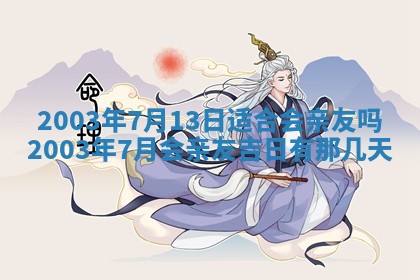 如何给2026年01月28日出生的董姓男宝宝起个好名字？专业分析与建议