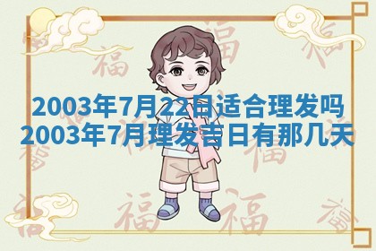 如何给2026年01月28日出生的董姓男宝宝起个好名字？专业分析与建议