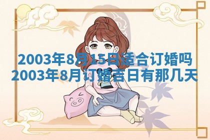 如何给2026年01月28日出生的董姓男宝宝起个好名字？专业分析与建议