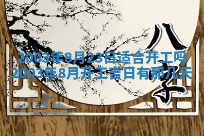 2025年11月25日打麻将财神方位,每日财神方位查询