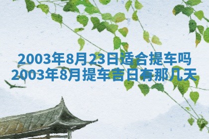2025年11月25日打麻将财神方位,每日财神方位查询