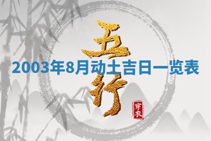 2025年11月25日打麻将财神方位,每日财神方位查询