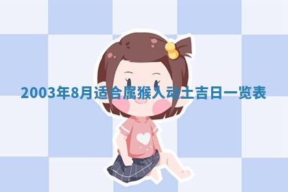 2026年公历3月开业吉日老黄历_哪些日子适合开业