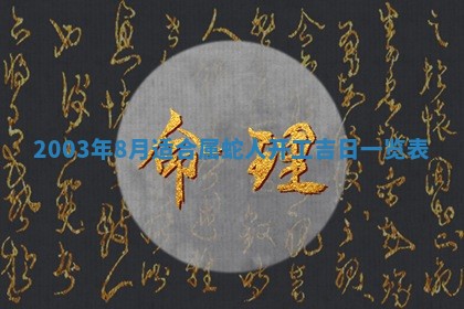 2025年11月27日财神位置方向