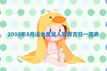 2026年公历3月开业吉日老黄历_哪些日子适合开业