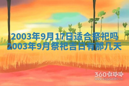 2026年公历3月登记结婚的最佳日期：哪几天领证好