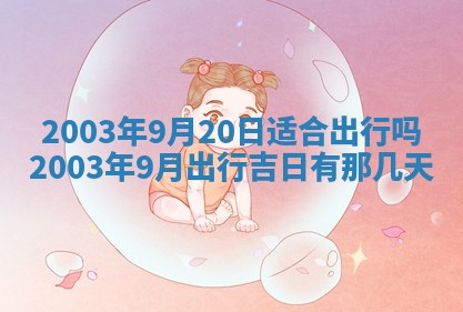 2026年3月份开业好日子