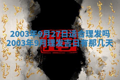如何给2026年01月28日出生的董姓男宝宝起个好名字？专业分析与建议