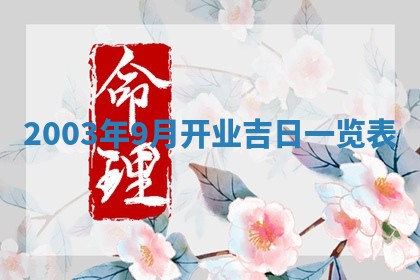 2025年11月25日打麻将财神方位,每日财神方位查询