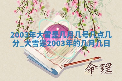2026年3月装修佳期