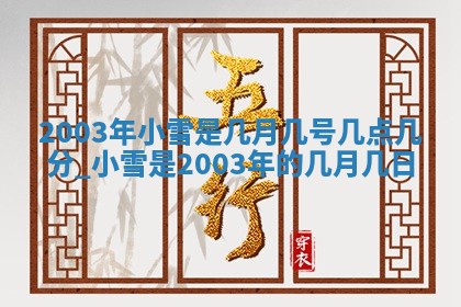 2026年3月装修佳期