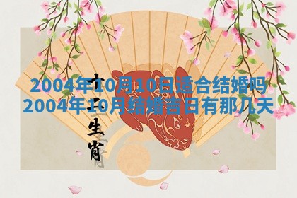 2026年3月装修佳期