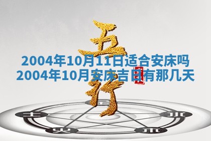 2025年11月25日打麻将财神方位,每日财神方位查询