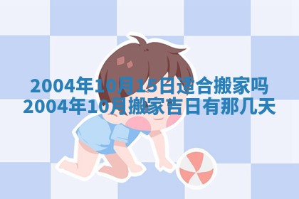 郝姓2026年01月18日出生女孩子取名宜用字大全