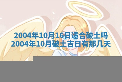 2025年11月25日打麻将财神方位,每日财神方位查询