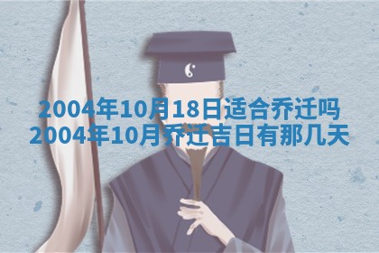 郝姓2026年01月18日出生女孩子取名宜用字大全