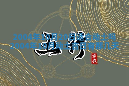 2025年11月25日打麻将财神方位,每日财神方位查询