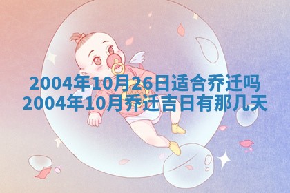 2025年11月25日打麻将财神方位,每日财神方位查询