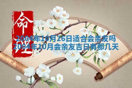 郝姓2026年01月18日出生女孩子取名宜用字大全