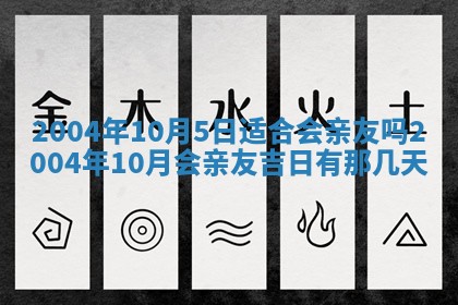 2026年3月装修佳期