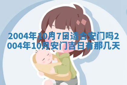 郝姓2026年01月18日出生女孩子取名宜用字大全