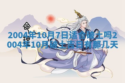 2025年11月25日打麻将财神方位,每日财神方位查询