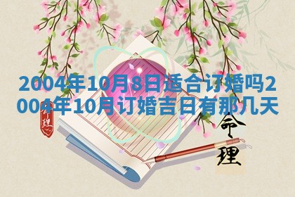 郝姓2026年01月18日出生女孩子取名宜用字大全