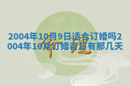 如何给2026年01月28日出生的董姓男宝宝起个好名字？专业分析与建议
