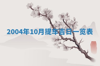 如何给2026年03月15日出生的赵姓女宝宝起个好名字？专业分析与建议